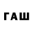 ТГК жижа Rizvan Israpilov