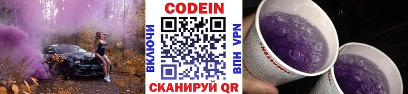 omg зеркало  где можно купить   дарк нет телеграм  Кодеиновый сироп Lean Purple Drank  Спас-Клепики 